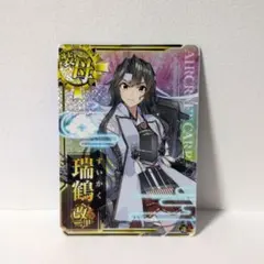 2026年最新】瑞鶴改二甲 決戦modeの人気アイテム - メルカリ