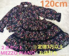 美品 メゾピアノ ブラウス スカート 2点 セット売り 120