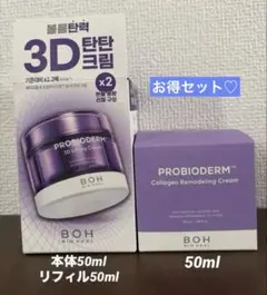 メディプローラー クレンジングバーム 2個 - メルカリ