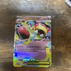 メガヤドランex