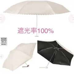フランフラン　コンパクト　軽量　晴雨兼用UV率　遮光率100%折りたたみ傘のサムネイル