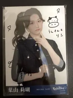 RainTree レインツリー 葉山莉瑚 ヨリ直筆 生写真 デニムコーデver