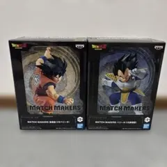 ドラゴンボールZ MATCH MAKERS 孫悟空 VS ベジータ 2点セット