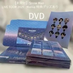 【未開封】DVD Snow Man LIVE TOUR2021 Mania 特典