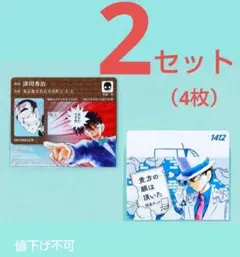 2セット　小コレ　名探偵コナン