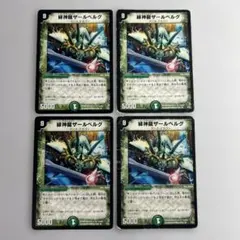 2026年最新】緑神龍ザールベルグの人気アイテム - メルカリ
