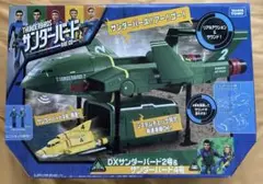 サンダーバード ARE GO DXサンダーバード2号＆4号 フィギュア