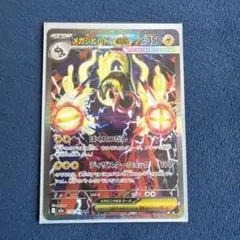 メガシビルドンex SAR MEGA ハイクラスパック MEGAドリームex - メルカリ