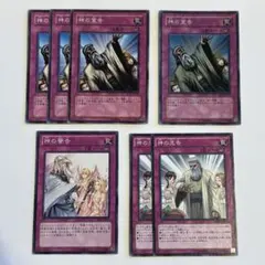 神の宣告　スーパー　BE2-JP073 神の忠告　神の警告　まとめ売り