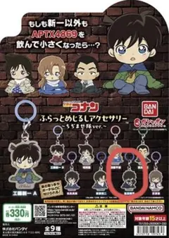 名探偵コナン ふらっとめじるしアクセサリー 松田陣平