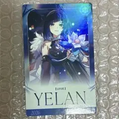 원신 夜蘭 YELAN フォトカード ホヨランド 2026 おみ 쿠지