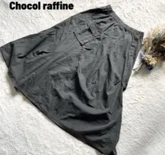 Chocol raffine グレーフレアスカート