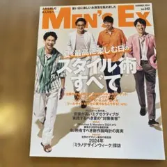 MEN’SEX(メンズエグゼクティブ) 2024年8月号