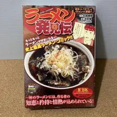 ラーメン発見伝 19巻 初版 - メルカリ