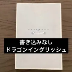 2026年最新】ドラゴンイングリッシュ 駿台の人気アイテム - メルカリ