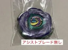 ブレード単品】未使用 ブラキオウィップ 03カラー ベイブレードX