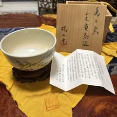 純金塗り◇茶碗】黄金 長寿碗 抹茶碗 茶道具 箱入り 美濃 幸泉窯 金色