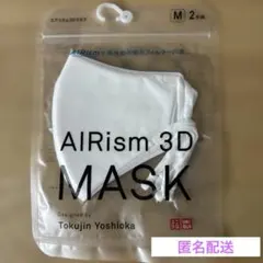 ③ユニクロ　エアリズム　3D マスク　ホワイト　Ｍサイズ