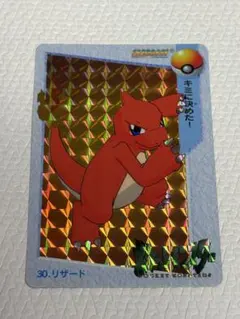 ポケットモンスター 赤 カードダス パート2 ポケットモンスター カードダス パート2 リザードン - メルカリ