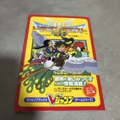 ドラゴンクエストI&ⅡとⅢそして伝説へ…2本セット Dragon Quest I, II & III (1, 2 3) Collection ドラゴンクエスト