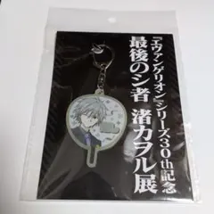 エヴァンゲリオン 最後のシ者 渚カヲル 推しうちわアクリルキーホルダー