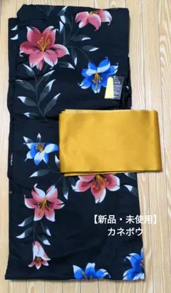 浴衣 大きめサイズ 浴衣 3L 百合 濃紺 帯 半幅帯 青黒4m 2点 新品