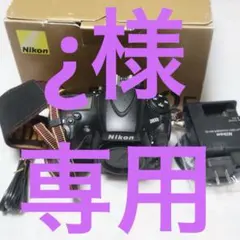 Nikon ニコン D800 ボディ❤️防塵防滴バッチリ！