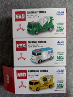 トミカ 　アサヒ飲料　3台セット