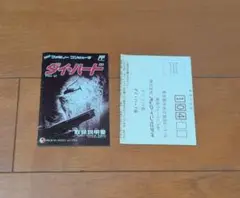 FC ダイハード 説明書とはがきのみ ファミコン
