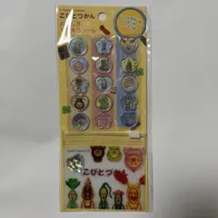 こびとづかん おはじきシール