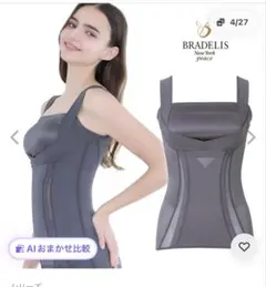 BRADELIS New York peace ボディスーツ 補正下着のサムネイル