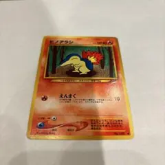 旧裏・右下マークなし】ポケモンカード ヒノアラシ No.155 - メルカリ