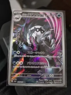 ガラル タチフサグマ AR MEGA ハイクラスパック MEGAドリームex …