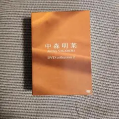 中森明菜/DVD collection 2〈3枚組〉 - メルカリ