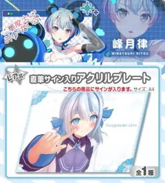 ゲーム部 夢咲楓 楪帆波 ウェブポン レア賞 直筆サイン入り