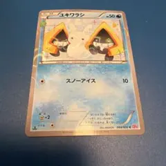 ユキワラシ C CP3 ポケキュンコレクション 008/032 - メルカリ