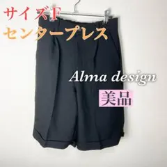 c710 美品 Alma design センタープレス ショートパンツ サイズF