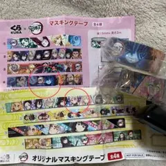 2025年最新】鬼滅の刃マスキングテープの人気アイテム - メルカリ