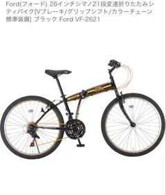 Coleman 折りたたみ自転車 シマノ18段 Cavalletta - メルカリ