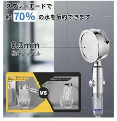 未使用✨高水圧×節水マイクロバブル シャワーのサムネイル