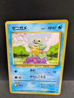 2026年最新】ポケモンカード旧裏ゼニガメ007の人気アイテム - メルカリ