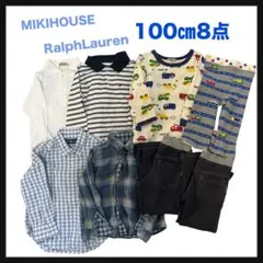 まとめ売り 男の子【100cm】8枚 ブランド多数 子供服 お着替え 秋冬服