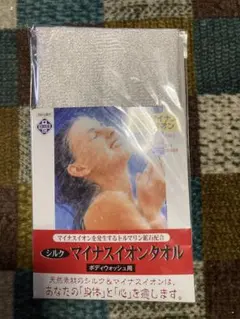 未使用】マイナスイオンタオル シルク ボディタオル 2枚セット - メルカリ