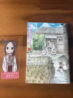 2026年最新】初版 からかい上手の高木さんの人気アイテム - メルカリ
