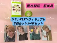 BTS V テテ FESTAインザソムフィギュア＆非売品トレカ4枚セット - メルカリ