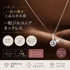 【匿名配送】一粒ジルコニア ネックレス シルバー 雫 ウォータードロップのサムネイル