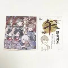 にじさんじ 年賀状 2026 特典