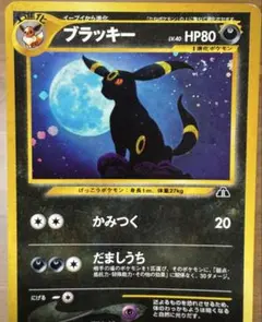 2026年最新】遺跡をこえて ブラッキーの人気アイテム - メルカリ