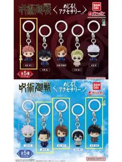 【ガチャガチャ】呪術廻戦 めじるしアクセサリー