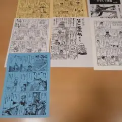 島本和彦 同人誌 ウラシマモト 関連資料セット